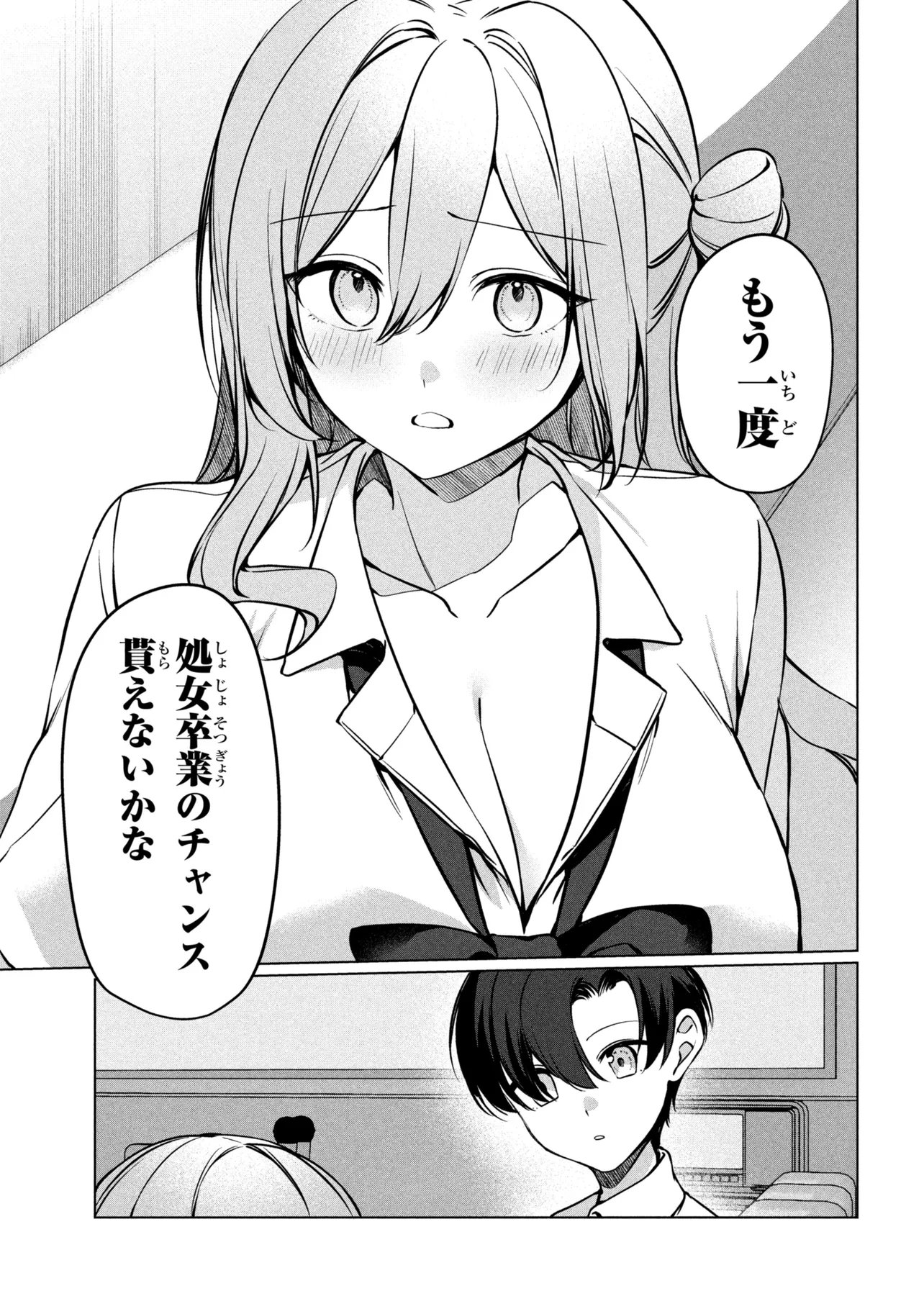 JUNJOU GAL WA KANOJO JANAI NONNI Chapter 3 page 17 - nihonkuni.com
