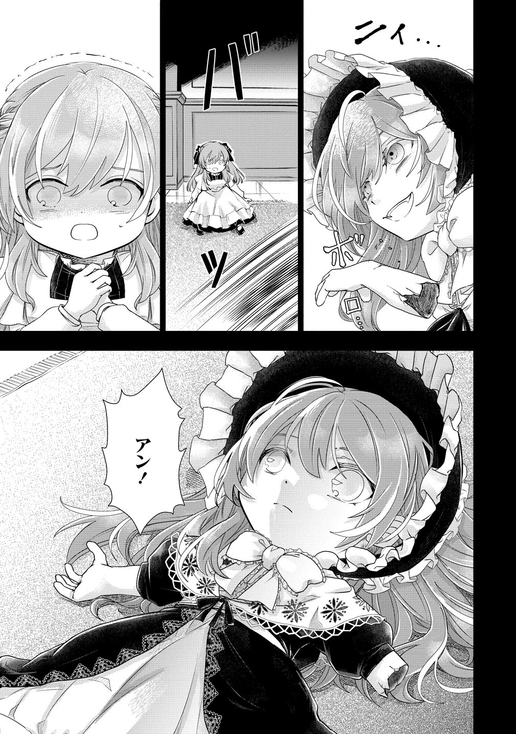 KANDOU SARETA NODE TANTEIYA HAJIMEMASU! JITSUHA BOUKOKU NO JOOU DA NANTE NAISHO DESU - RAW Chapter 11 page 17 - nihonkuni.com