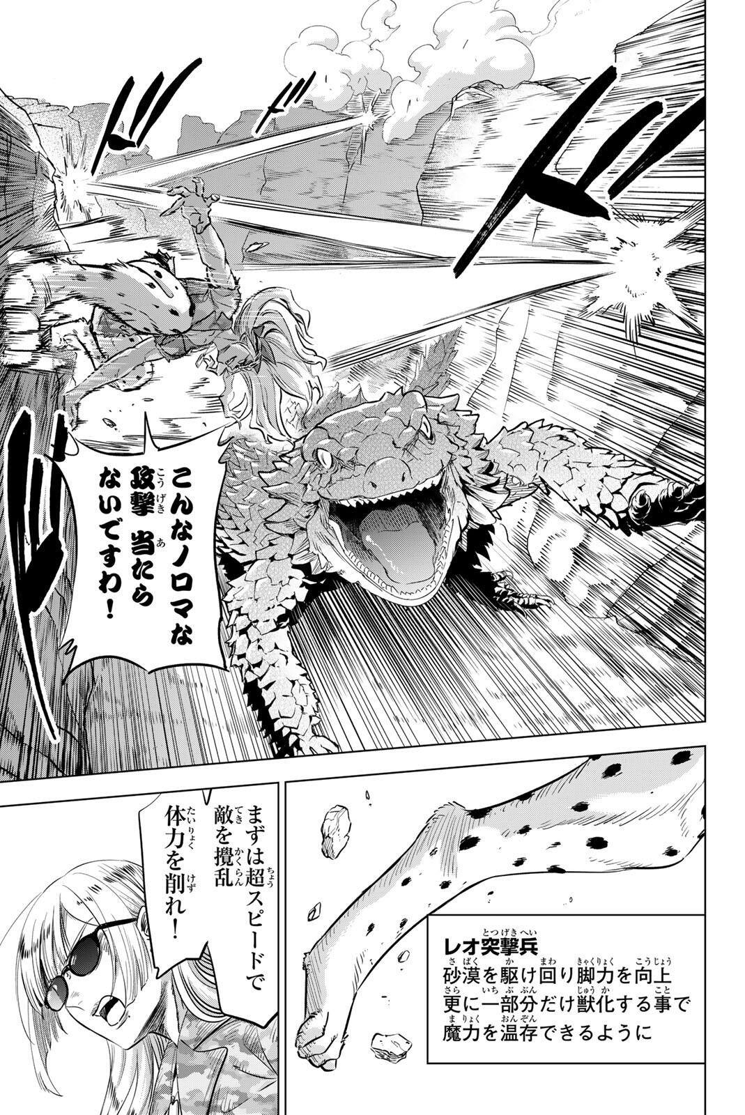 KURONEKO TO MAJOU NO KYOUSHITSU Chapter 117 page 17 - nihonkuni.com