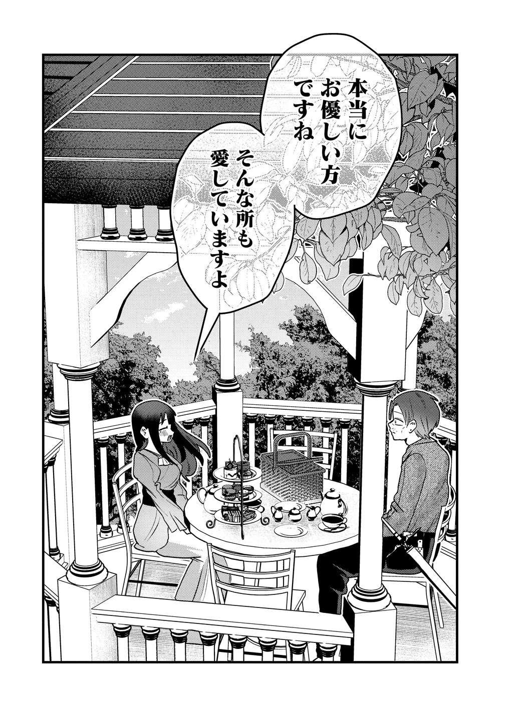 YANDERE KAKUSEI!! SUTERARETA REIJOU WA SAIKYOU KOUSHAKU NI GEKIJUU ATTACK CHUU! Chapter 4 page 18 - nihonkuni.com