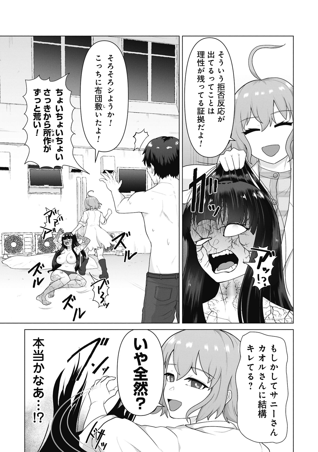 ORE NO WAKUCHIN DAKE GA ZOMBIE SHITA SEKAI WO SUKUERU Chap 45 - Pic 18