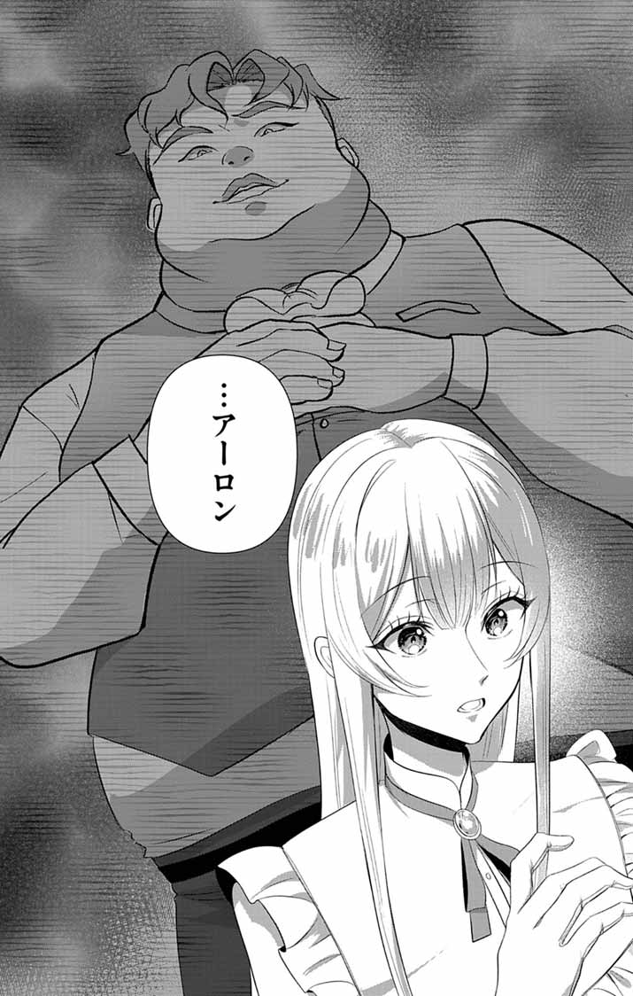 KEIKOKU NO BIKI WA STATUS HENKOU DE SUEDE KENKA MUHAI NI NARIMASHITA Chapter 15 page 18 - nihonkuni.com