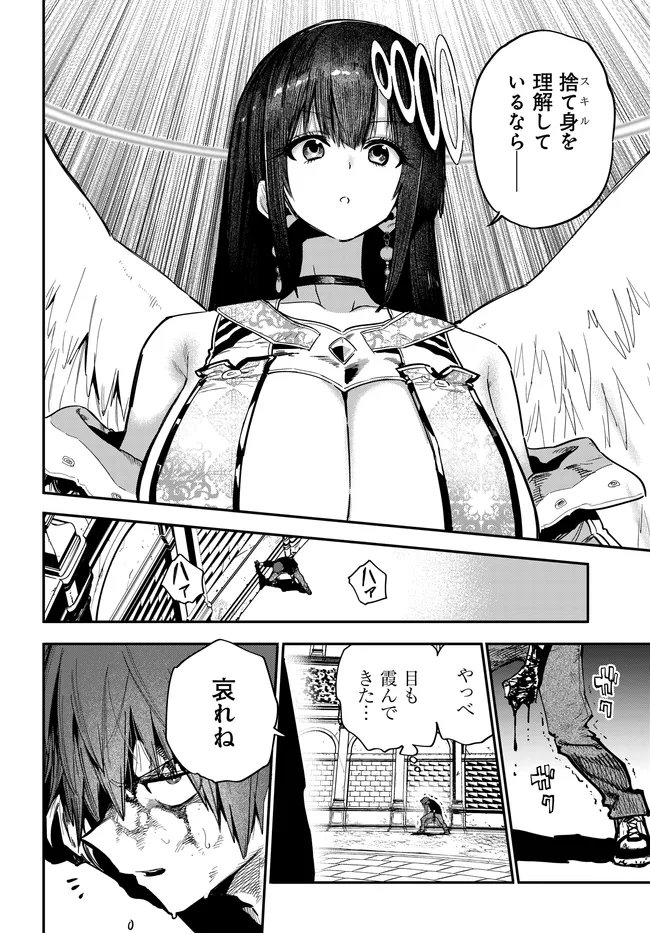 SAIJAKU TO YOBARETA KENTOUSHI NO GAME CHISHIKI MUSOU: JOSONDANPI SEKAI NO COLOSSEUM DE NARIAGARU Chapter 3 page 18 - nihonkuni.com