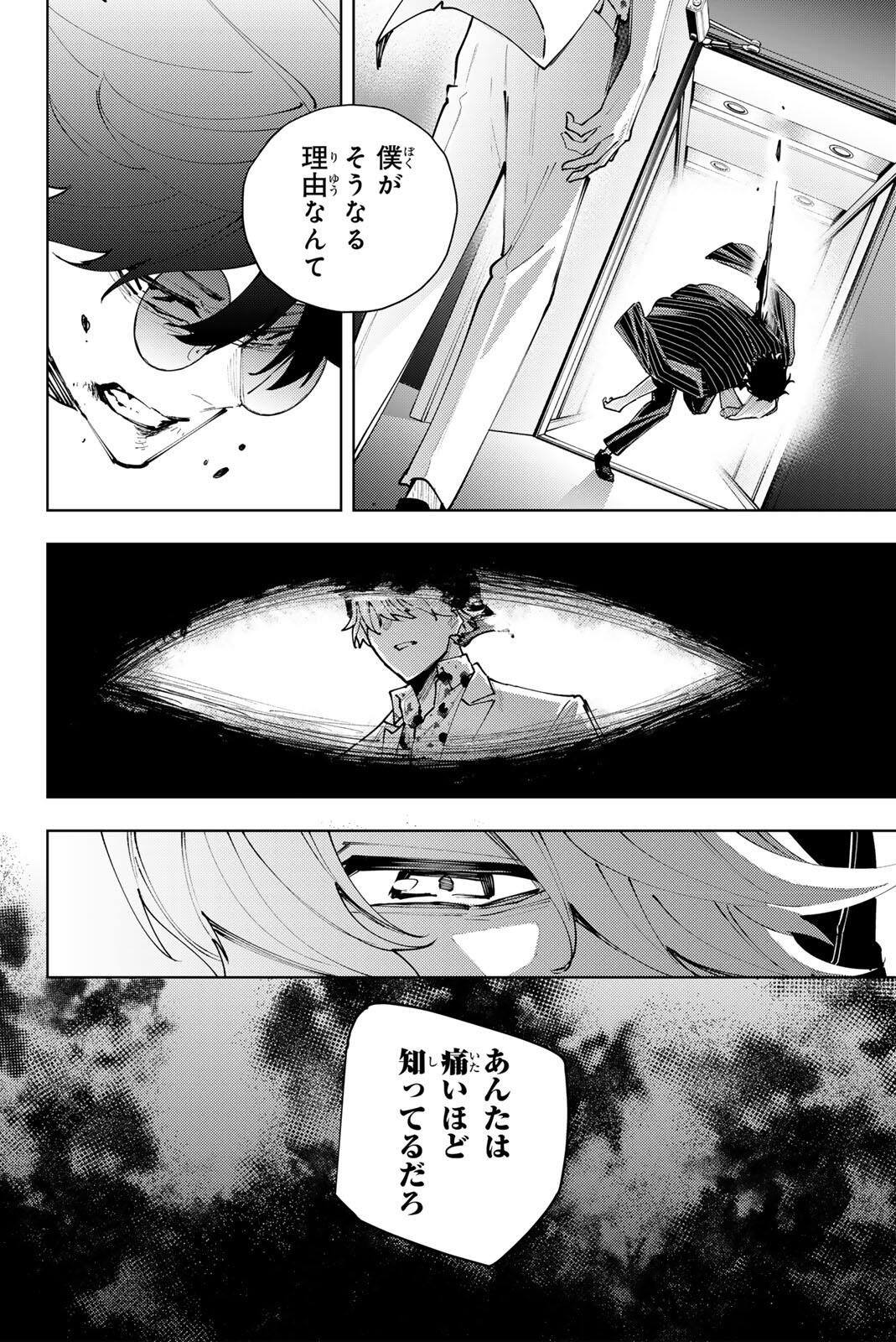 K-9: KEISHICHOU KOUANBU KOUAN DAI-9-KA INOU TAISAKU GAKARI Chapter 66 page 18 - nihonkuni.com