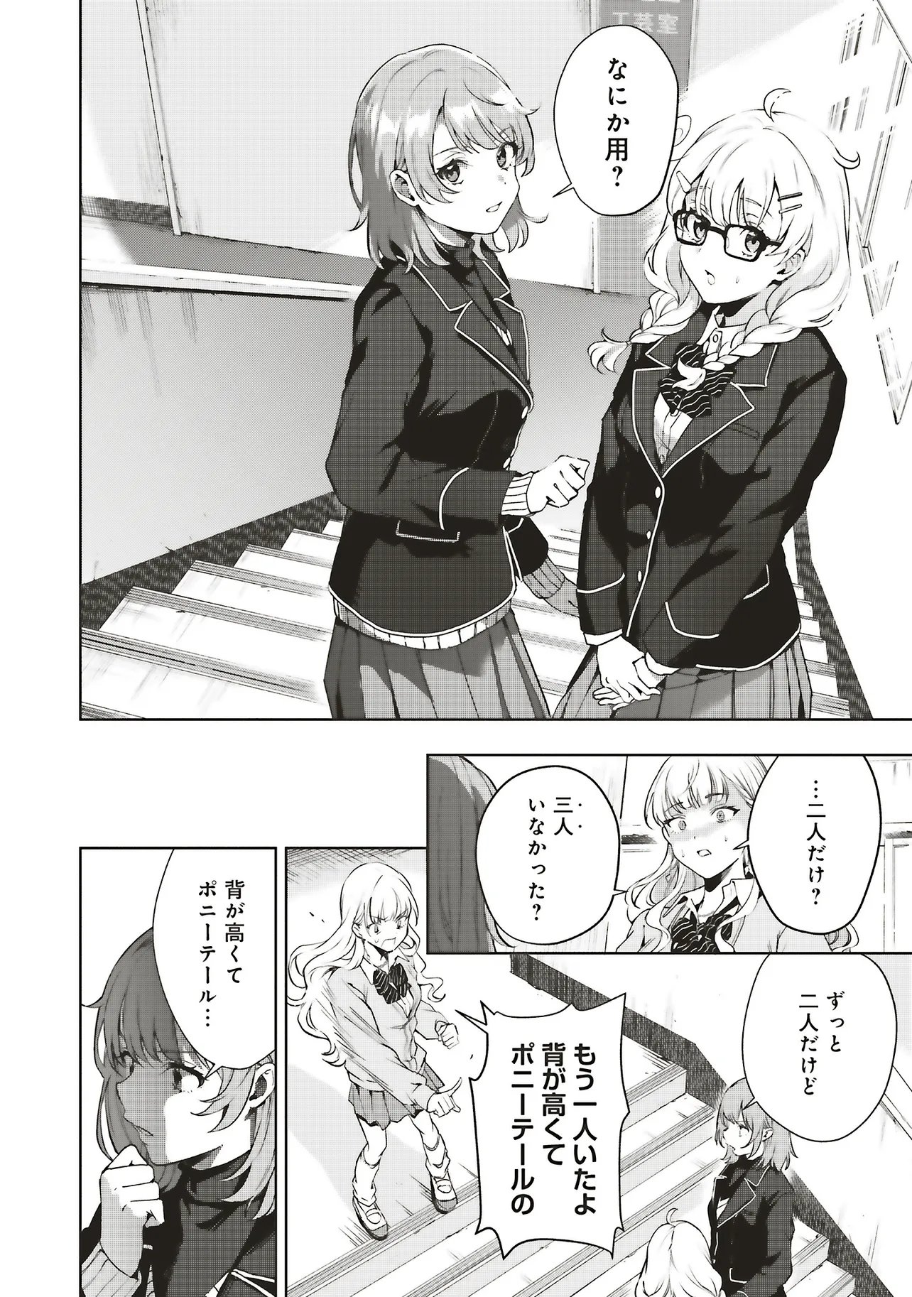 HAIKYO MEGURI KOKO KARA SAKI WA JIKO SEKININ DESU! Chapter 1 page 19 - nihonkuni.com