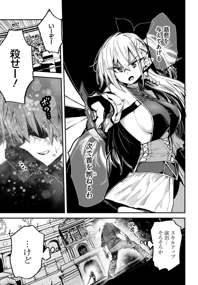 SAIJAKU TO YOBARETA KENTOUSHI NO GAME CHISHIKI MUSOU: JOSONDANPI SEKAI NO COLOSSEUM DE NARIAGARU Chapter 3 page 19 - nihonkuni.com