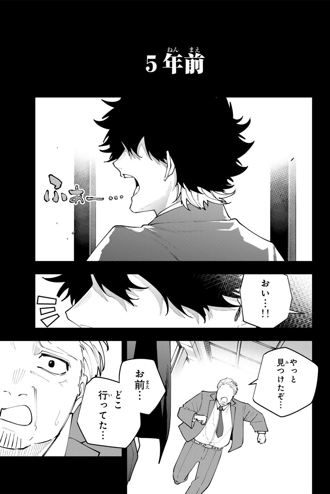 K-9: KEISHICHOU KOUANBU KOUAN DAI-9-KA INOU TAISAKU GAKARI Chapter 66 page 19 - nihonkuni.com