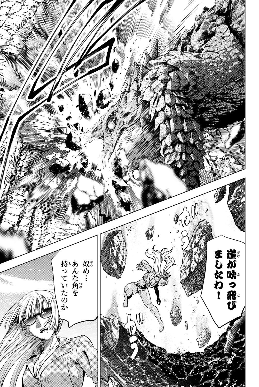 KURONEKO TO MAJOU NO KYOUSHITSU Chapter 117 page 19 - nihonkuni.com