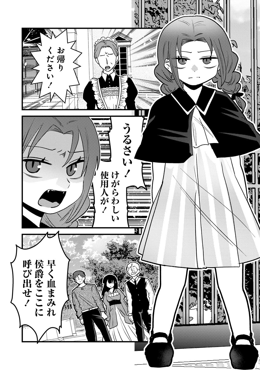 YANDERE KAKUSEI!! SUTERARETA REIJOU WA SAIKYOU KOUSHAKU NI GEKIJUU ATTACK CHUU! Chapter 4 page 20 - nihonkuni.com