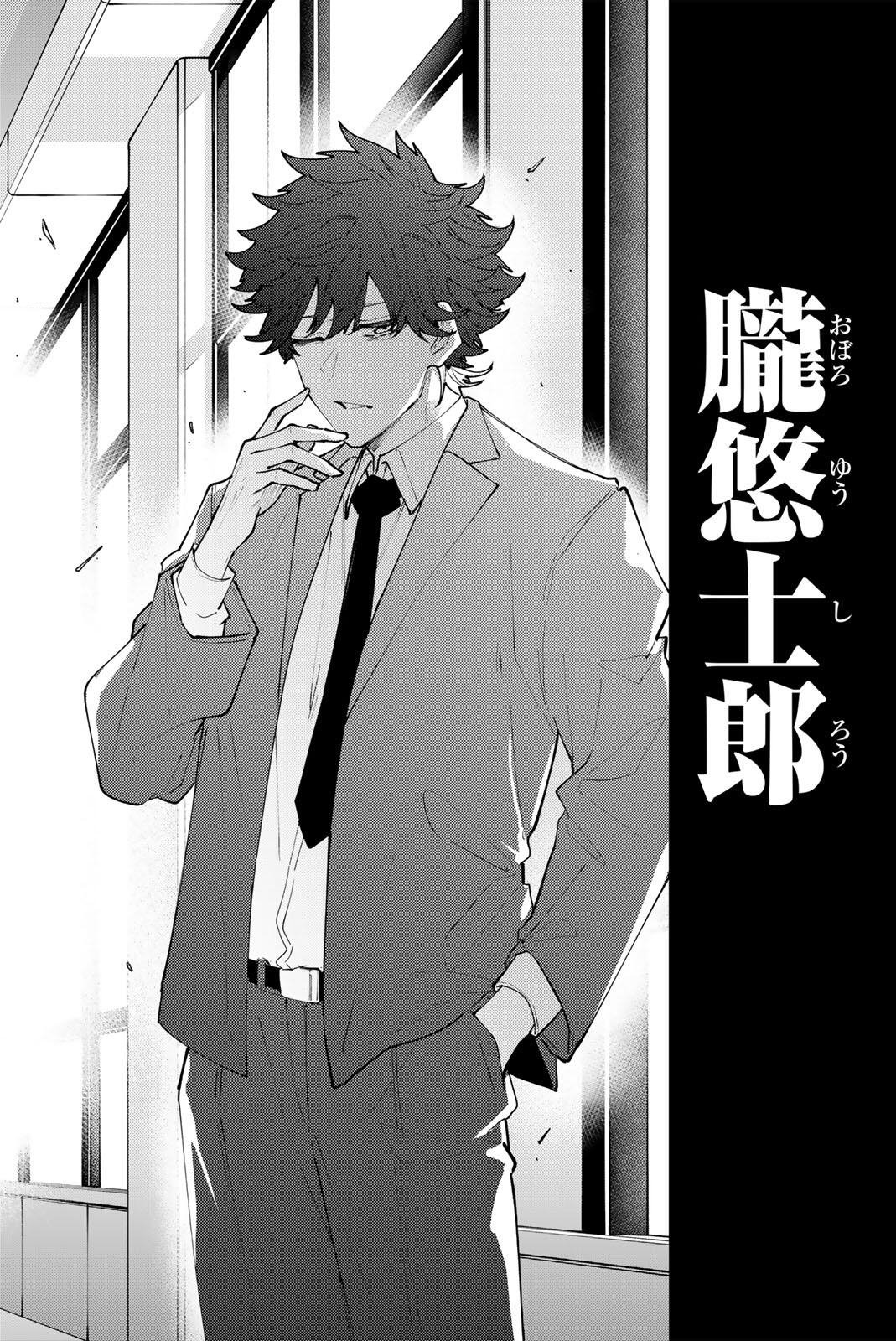 K-9: KEISHICHOU KOUANBU KOUAN DAI-9-KA INOU TAISAKU GAKARI Chapter 66 page 20 - nihonkuni.com