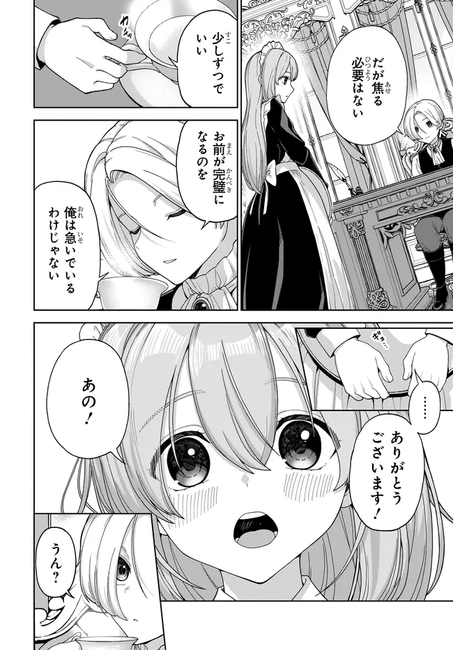OTOME GAME NO AKUYAKU KIZOKU NI TENSEI SHITA NO DE, KANE NO CHIKARA DE MAIN HEROINE WO KATTE MITA Chapter 2 page 21 - nihonkuni.com