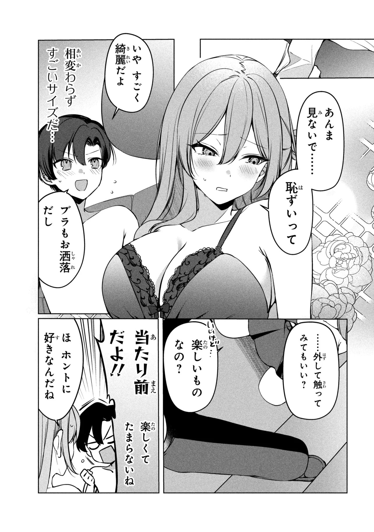 JUNJOU GAL WA KANOJO JANAI NONNI Chapter 3 page 21 - nihonkuni.com