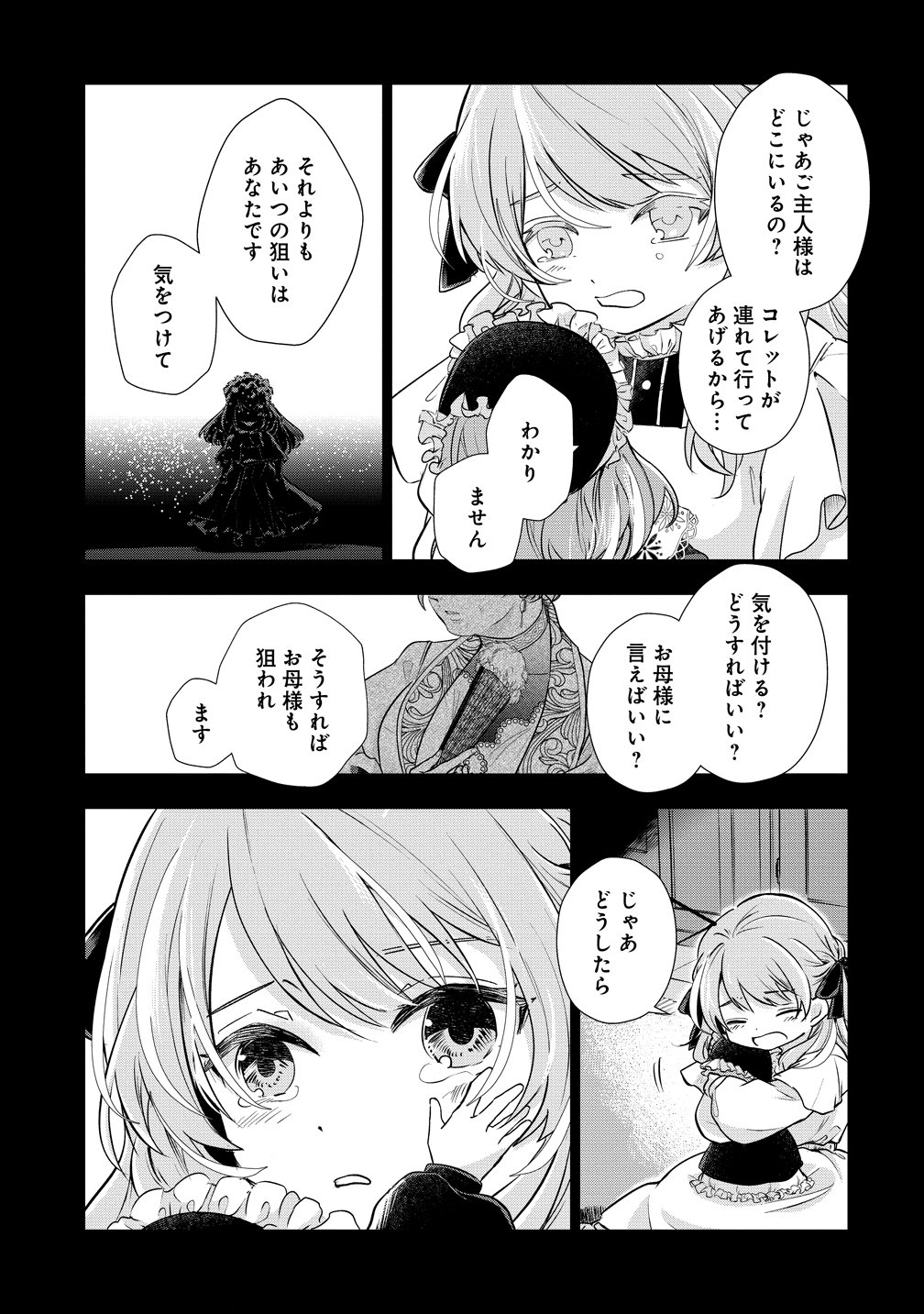 KANDOU SARETA NODE TANTEIYA HAJIMEMASU! JITSUHA BOUKOKU NO JOOU DA NANTE NAISHO DESU - RAW Chapter 11 page 21 - nihonkuni.com