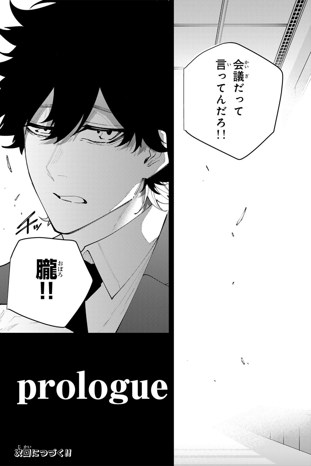 K-9: KEISHICHOU KOUANBU KOUAN DAI-9-KA INOU TAISAKU GAKARI Chapter 66 page 21 - nihonkuni.com