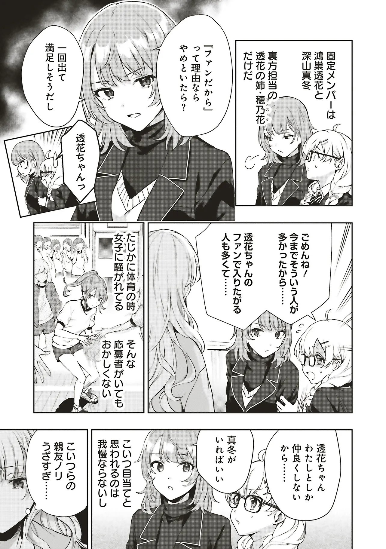 HAIKYO MEGURI KOKO KARA SAKI WA JIKO SEKININ DESU! Chapter 1 page 22 - nihonkuni.com