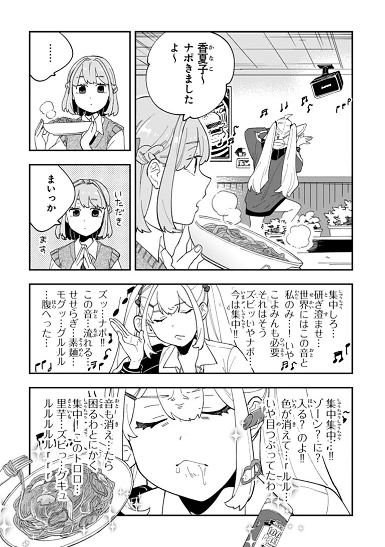 DOKUSHIN TANTEI OOBA KANAKO WA ATAMA GA WARUI: KOKORO GA YOMERU KARA SHINHANNIN TOKUTEI MADE WA YOYUU DESU KEDO SHOUMEI HOUHOU GA ZENZEN WAKARIMASEN Chapter 7 page 22 - nihonkuni.com