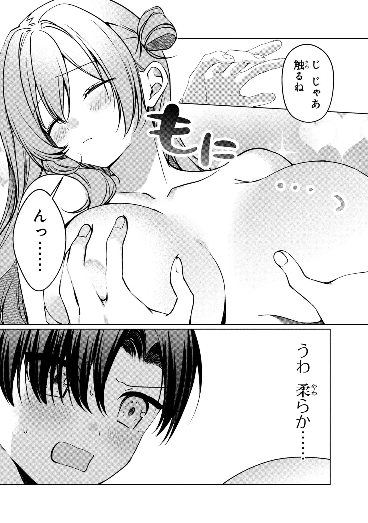 JUNJOU GAL WA KANOJO JANAI NONNI Chapter 3 page 22 - nihonkuni.com