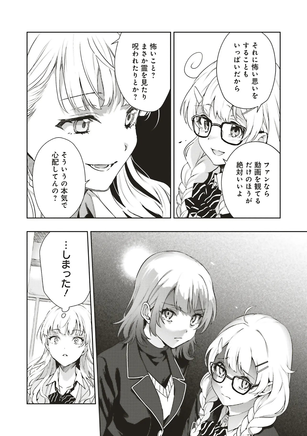 HAIKYO MEGURI KOKO KARA SAKI WA JIKO SEKININ DESU! Chapter 1 page 23 - nihonkuni.com