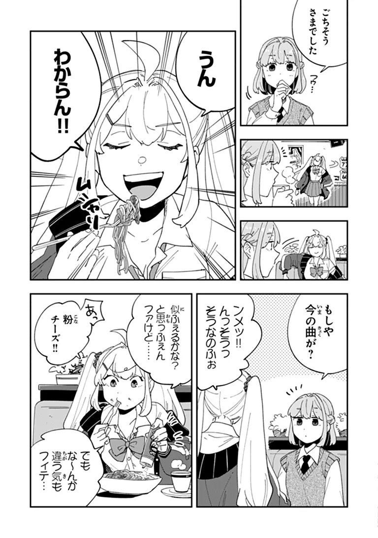DOKUSHIN TANTEI OOBA KANAKO WA ATAMA GA WARUI: KOKORO GA YOMERU KARA SHINHANNIN TOKUTEI MADE WA YOYUU DESU KEDO SHOUMEI HOUHOU GA ZENZEN WAKARIMASEN Chapter 7 page 23 - nihonkuni.com