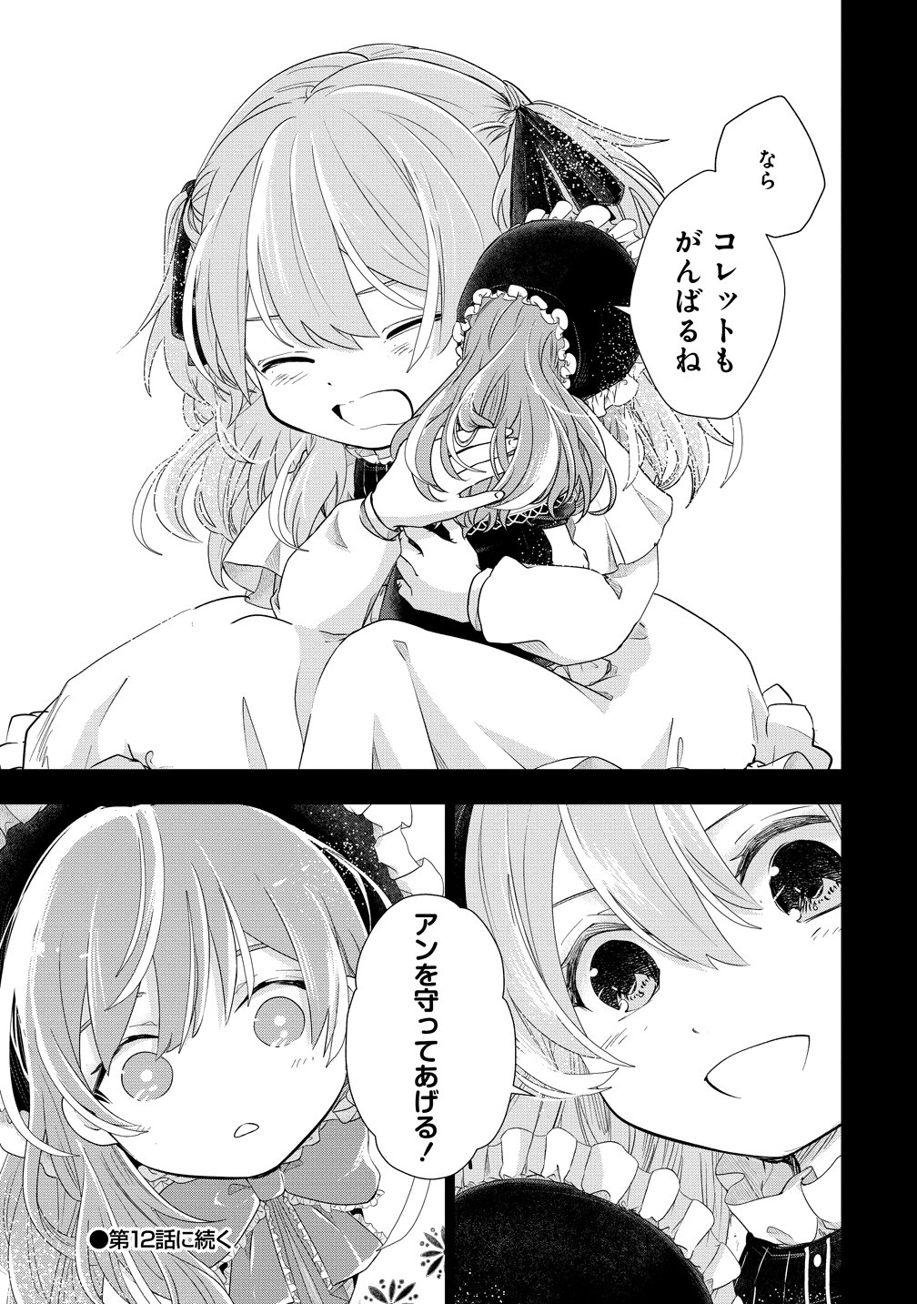 KANDOU SARETA NODE TANTEIYA HAJIMEMASU! JITSUHA BOUKOKU NO JOOU DA NANTE NAISHO DESU - RAW Chapter 11 page 23 - nihonkuni.com