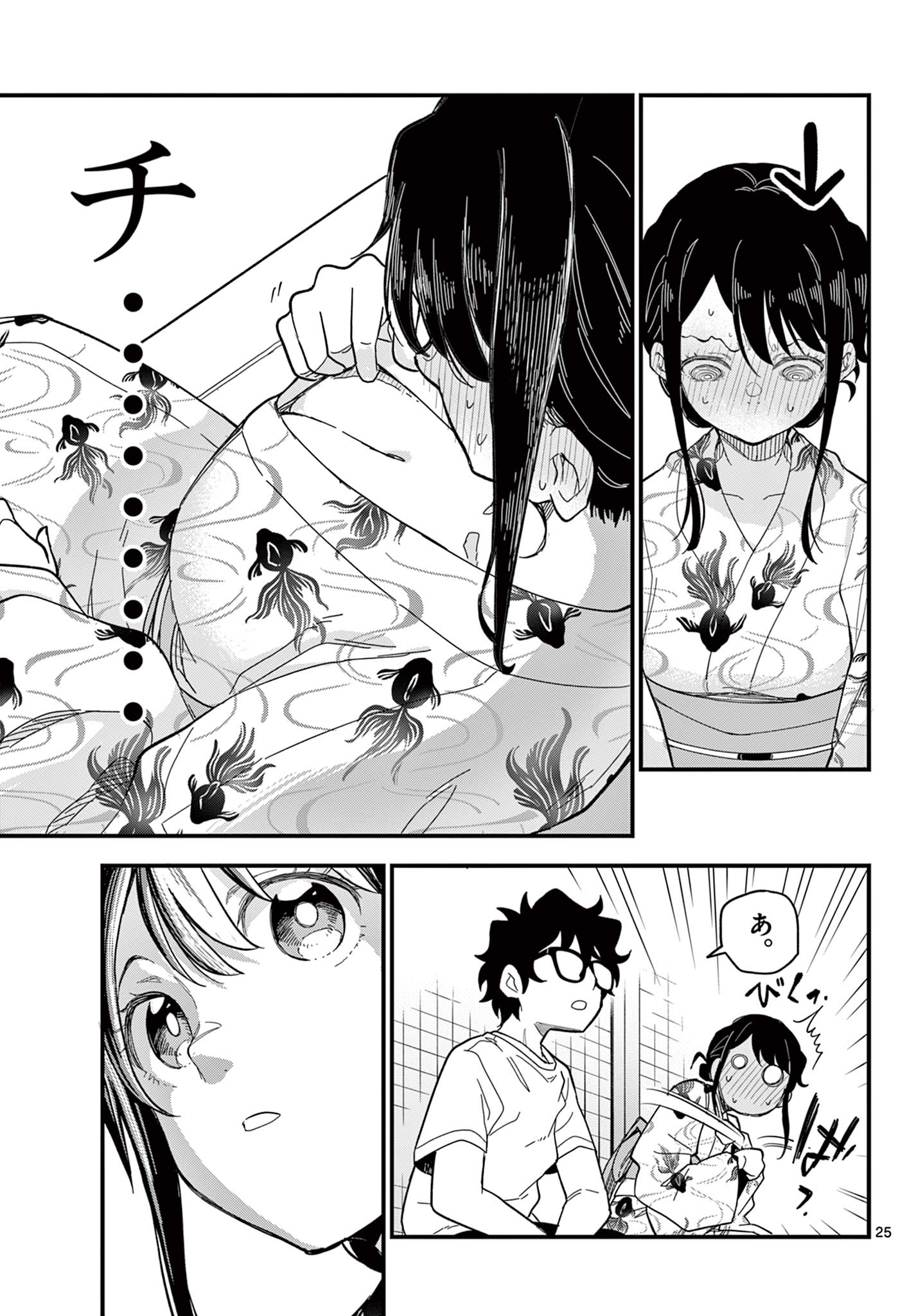 Heisei Wotaku Remembers Chapter 38 page 25 - nihonkuni.com