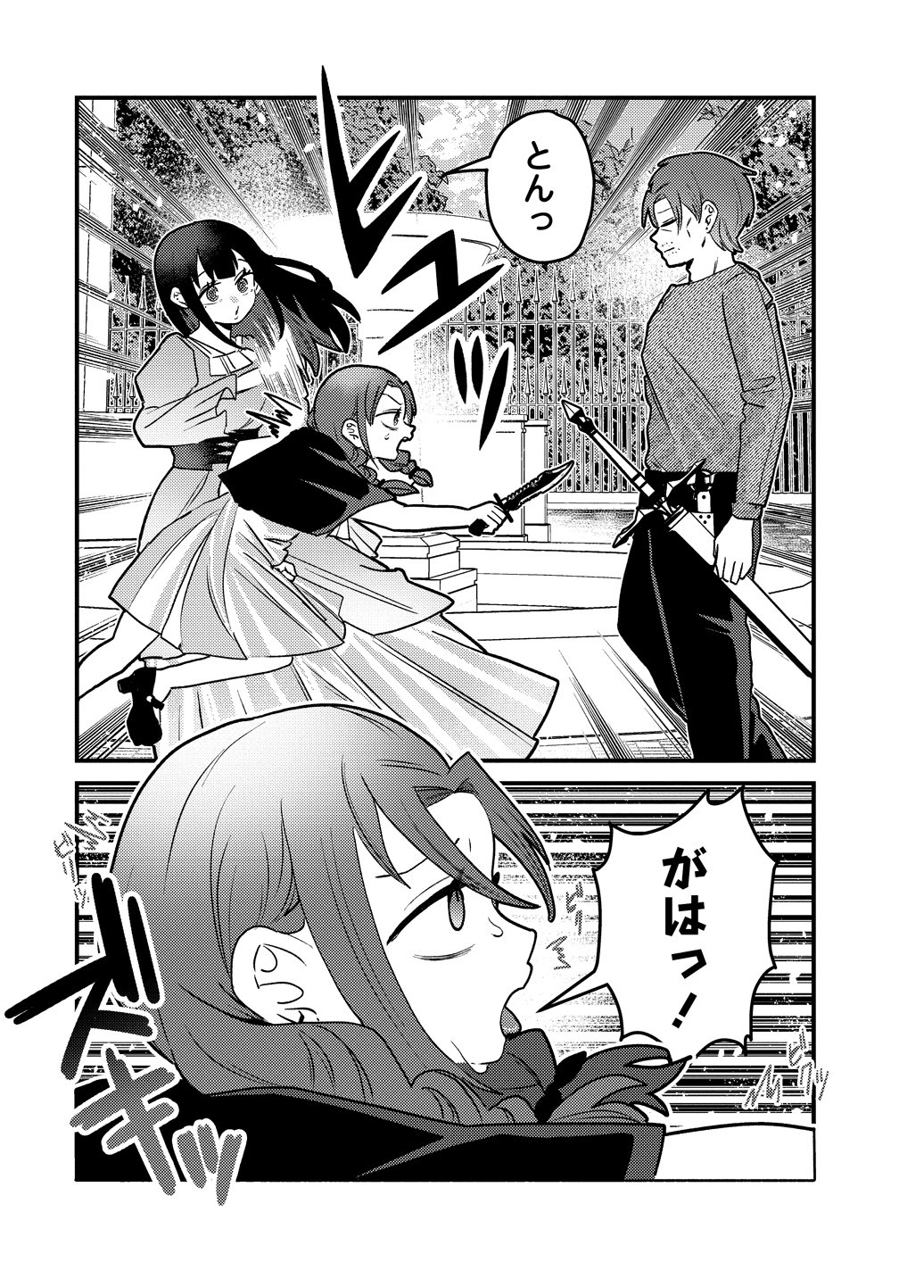 YANDERE KAKUSEI!! SUTERARETA REIJOU WA SAIKYOU KOUSHAKU NI GEKIJUU ATTACK CHUU! Chapter 4 page 26 - nihonkuni.com