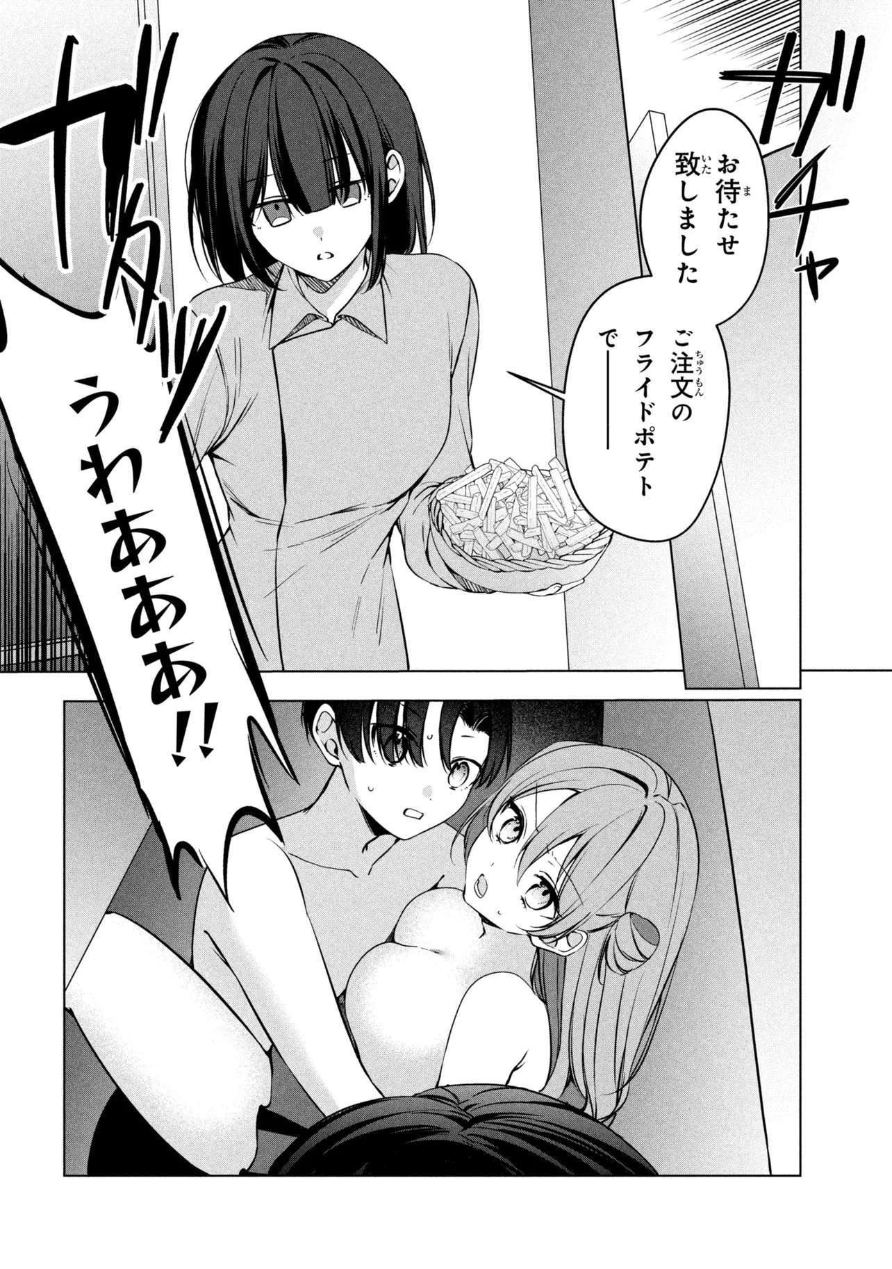 JUNJOU GAL WA KANOJO JANAI NONNI Chapter 3 page 26 - nihonkuni.com