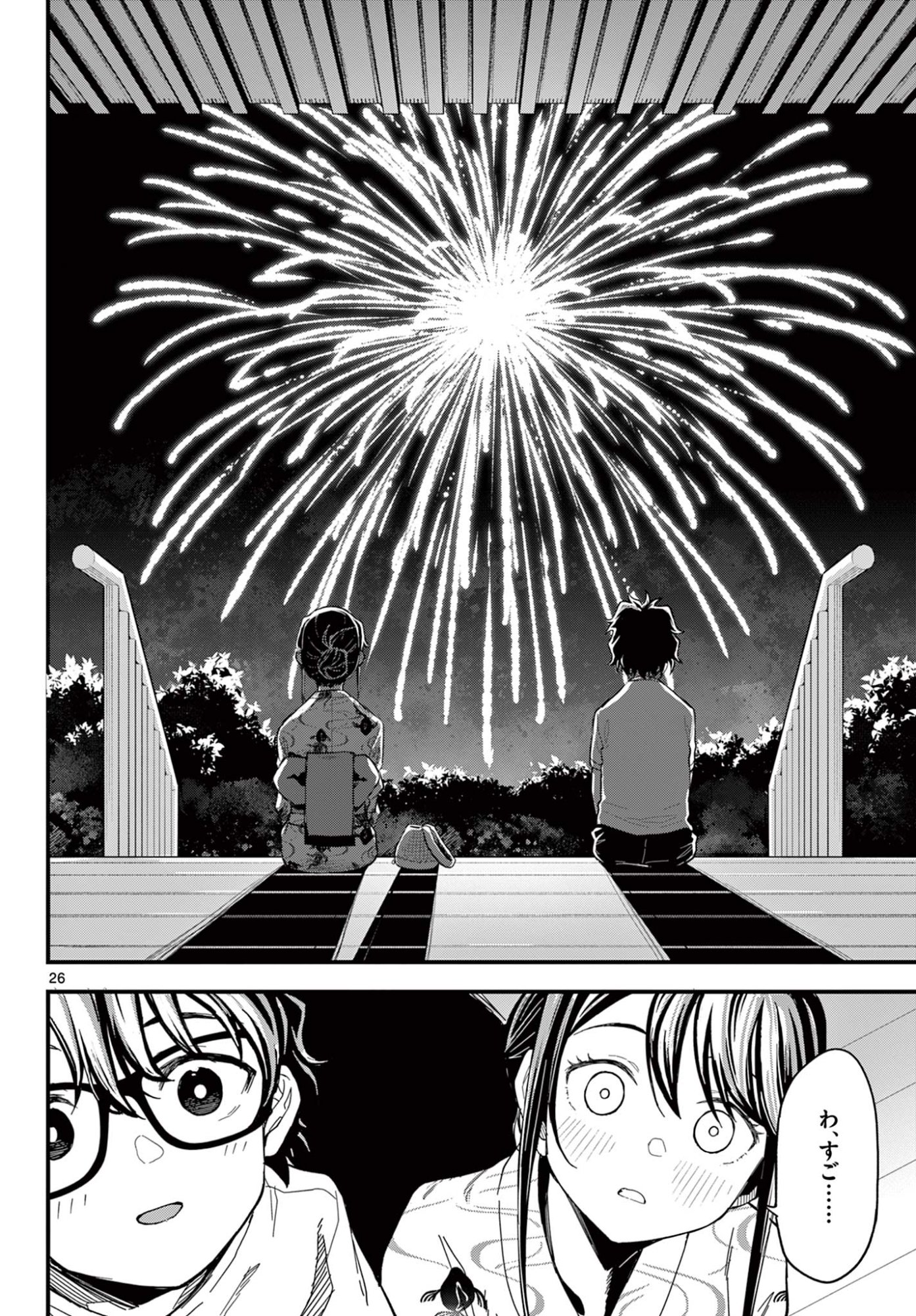 Heisei Wotaku Remembers Chapter 38 page 26 - nihonkuni.com