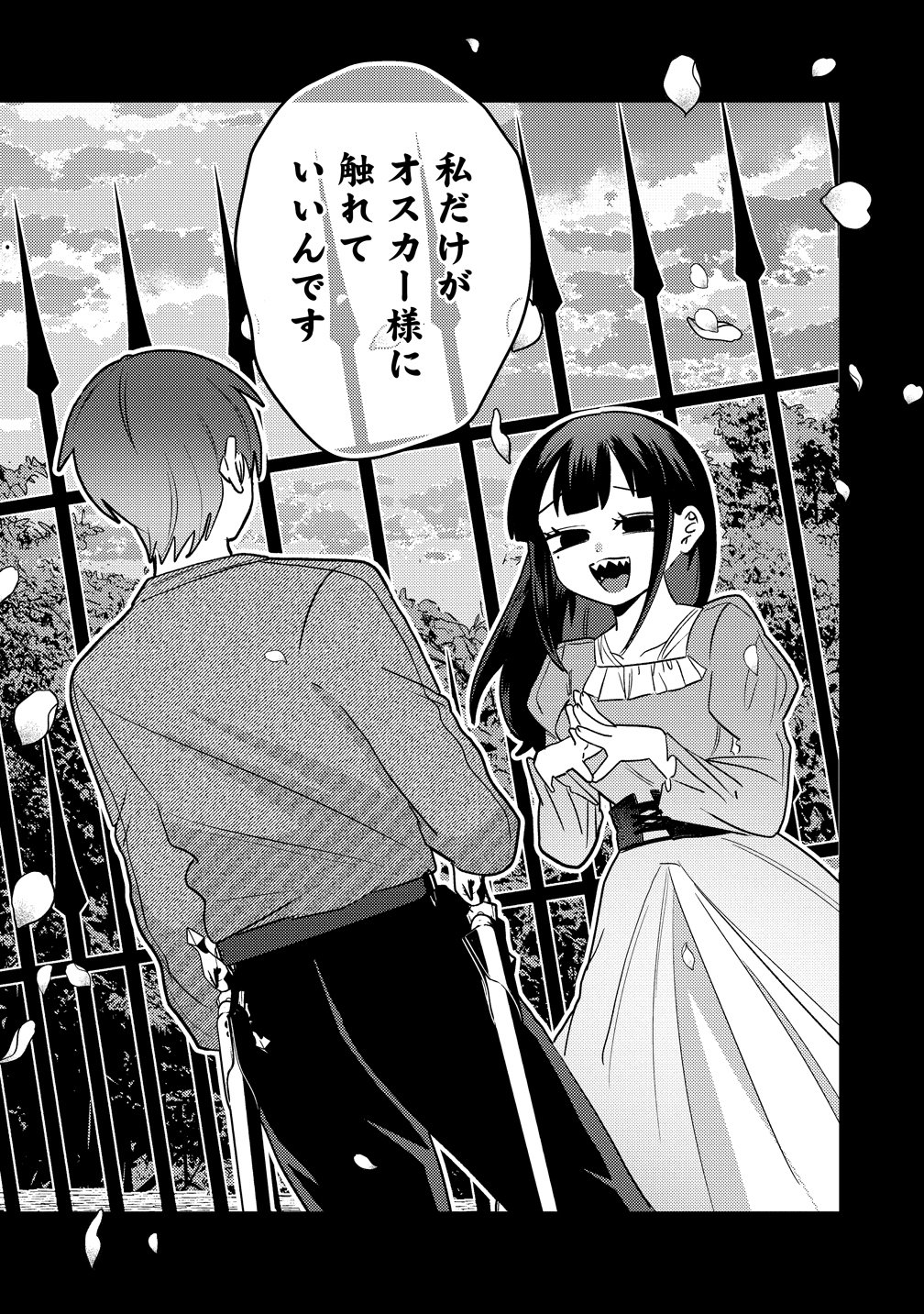 YANDERE KAKUSEI!! SUTERARETA REIJOU WA SAIKYOU KOUSHAKU NI GEKIJUU ATTACK CHUU! Chapter 4 page 28 - nihonkuni.com