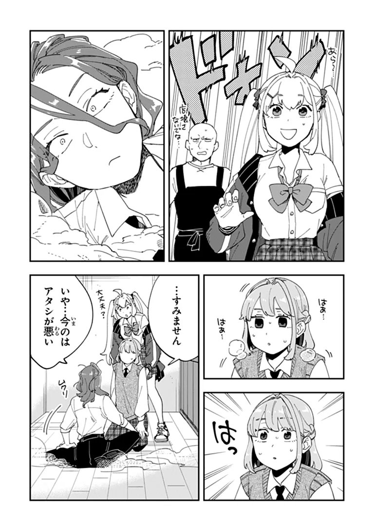 DOKUSHIN TANTEI OOBA KANAKO WA ATAMA GA WARUI: KOKORO GA YOMERU KARA SHINHANNIN TOKUTEI MADE WA YOYUU DESU KEDO SHOUMEI HOUHOU GA ZENZEN WAKARIMASEN Chapter 7 page 29 - nihonkuni.com