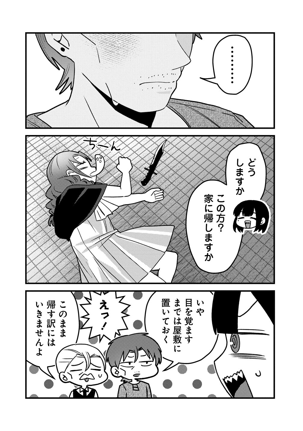 YANDERE KAKUSEI!! SUTERARETA REIJOU WA SAIKYOU KOUSHAKU NI GEKIJUU ATTACK CHUU! Chapter 4 page 30 - nihonkuni.com