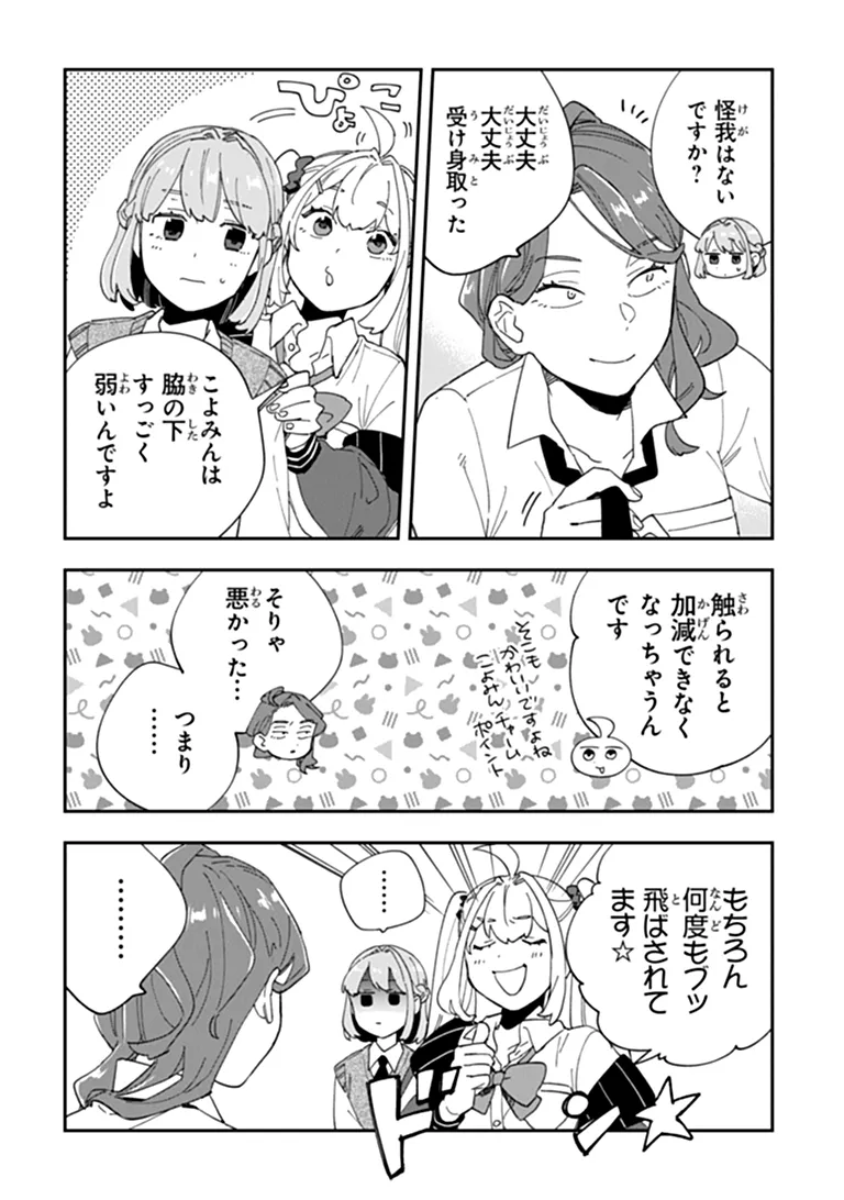 DOKUSHIN TANTEI OOBA KANAKO WA ATAMA GA WARUI: KOKORO GA YOMERU KARA SHINHANNIN TOKUTEI MADE WA YOYUU DESU KEDO SHOUMEI HOUHOU GA ZENZEN WAKARIMASEN Chapter 7 page 30 - nihonkuni.com