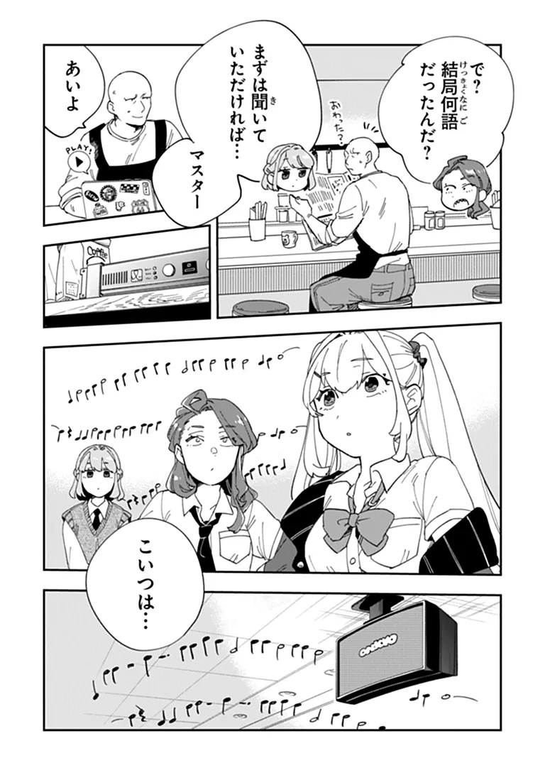 DOKUSHIN TANTEI OOBA KANAKO WA ATAMA GA WARUI: KOKORO GA YOMERU KARA SHINHANNIN TOKUTEI MADE WA YOYUU DESU KEDO SHOUMEI HOUHOU GA ZENZEN WAKARIMASEN Chapter 7 page 31 - nihonkuni.com