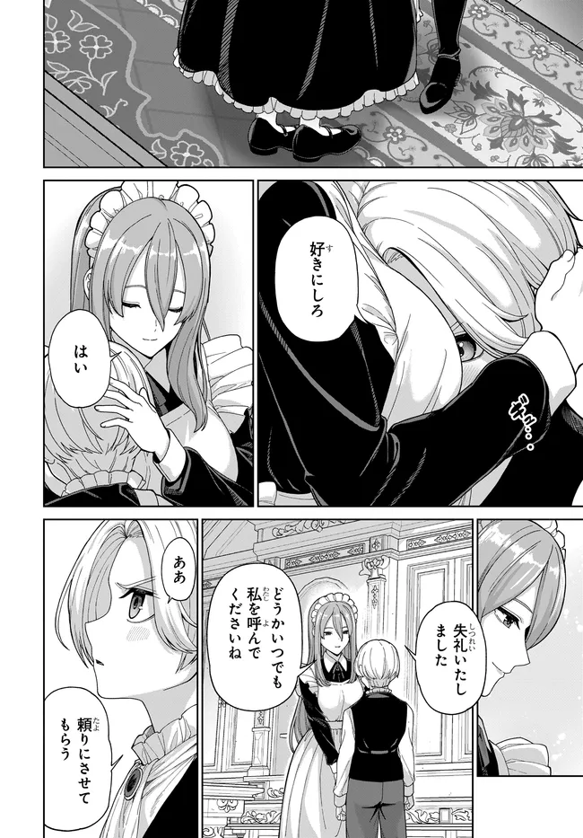 OTOME GAME NO AKUYAKU KIZOKU NI TENSEI SHITA NO DE, KANE NO CHIKARA DE MAIN HEROINE WO KATTE MITA Chapter 2 page 31 - nihonkuni.com