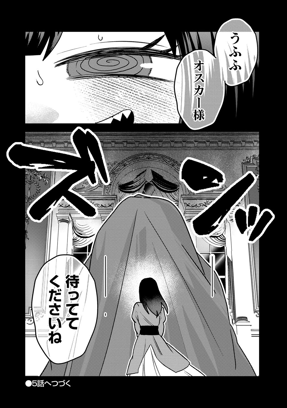 YANDERE KAKUSEI!! SUTERARETA REIJOU WA SAIKYOU KOUSHAKU NI GEKIJUU ATTACK CHUU! Chapter 4 page 34 - nihonkuni.com