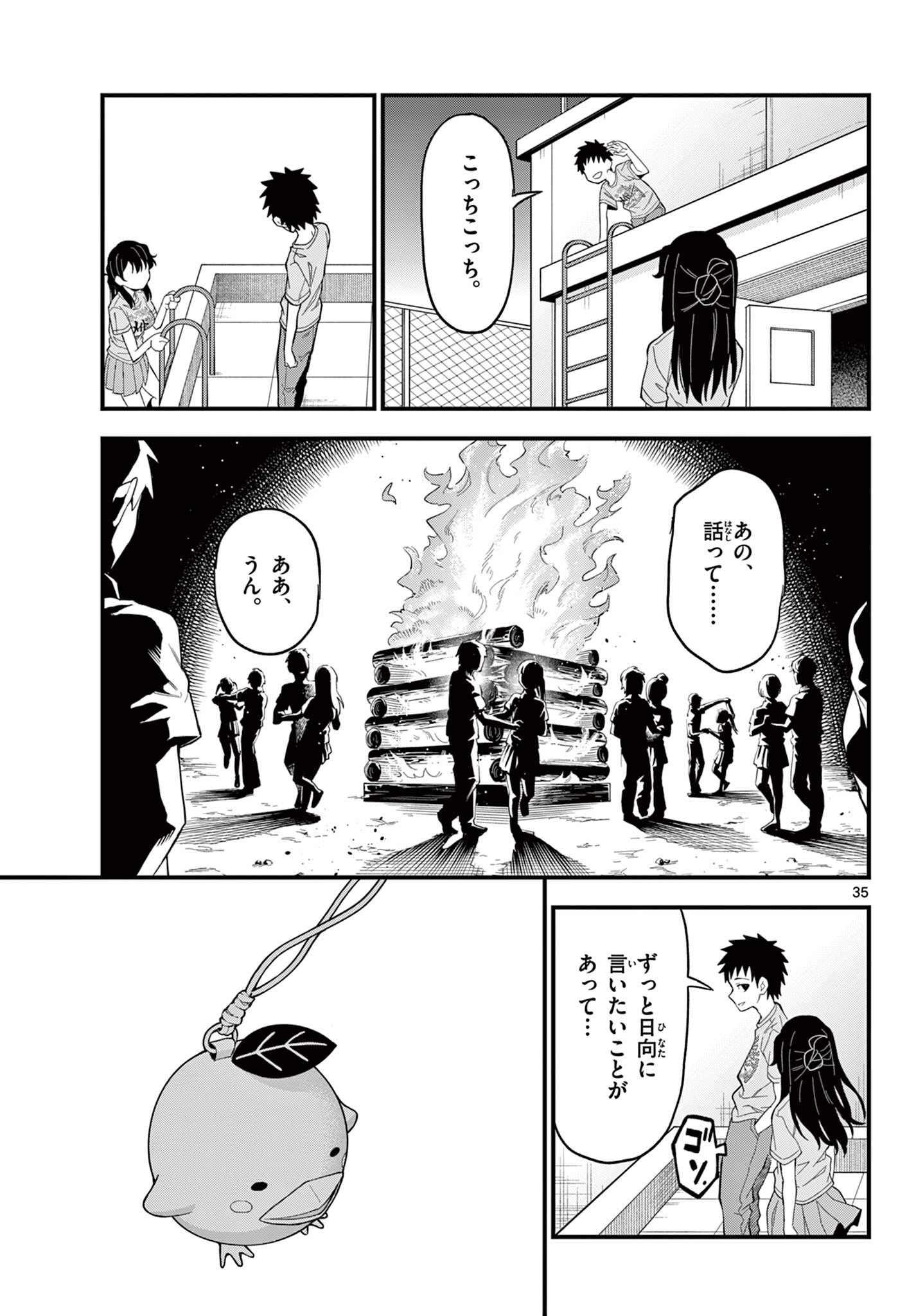 Heisei Wotaku Remembers Chapter 38 page 35 - nihonkuni.com