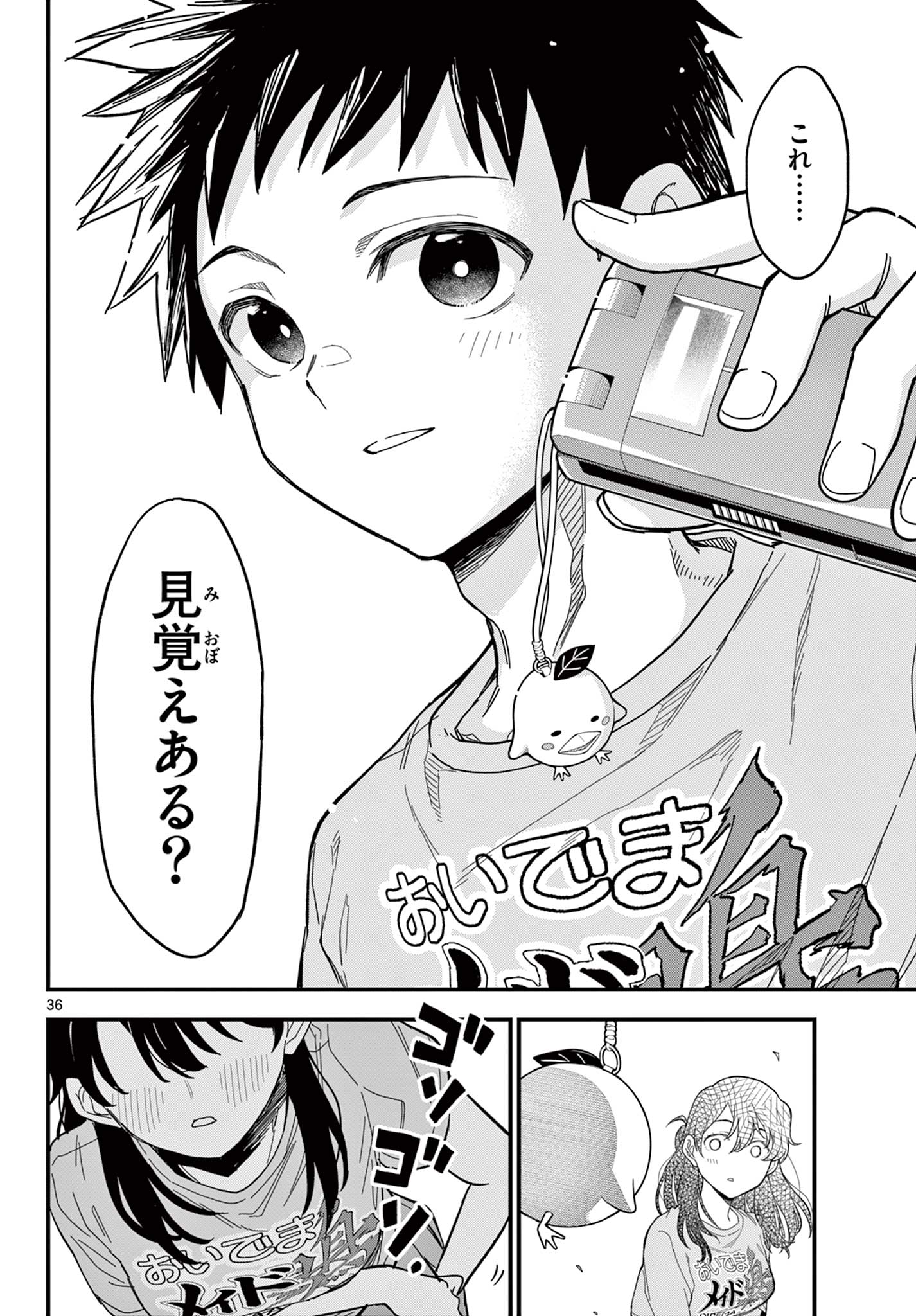 Heisei Wotaku Remembers Chapter 38 page 36 - nihonkuni.com