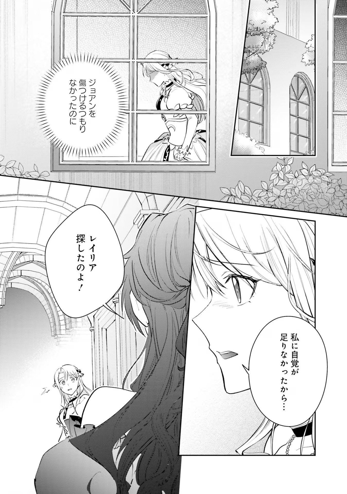 KOJIRASE OUTAISHI TO YAKUSOKU NO HIMEGIMI Chapter 19 page 16 - nihonkuni.com