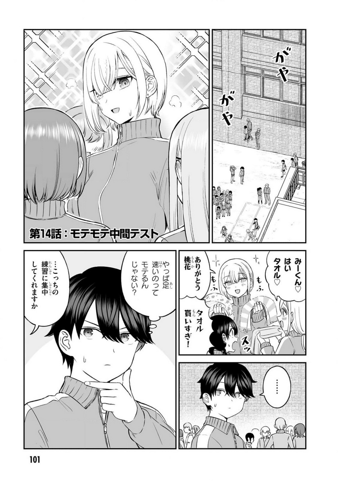 OUJI-SAMA NO TOMODACHI Chapter 14 page 1 - nihonkuni.com