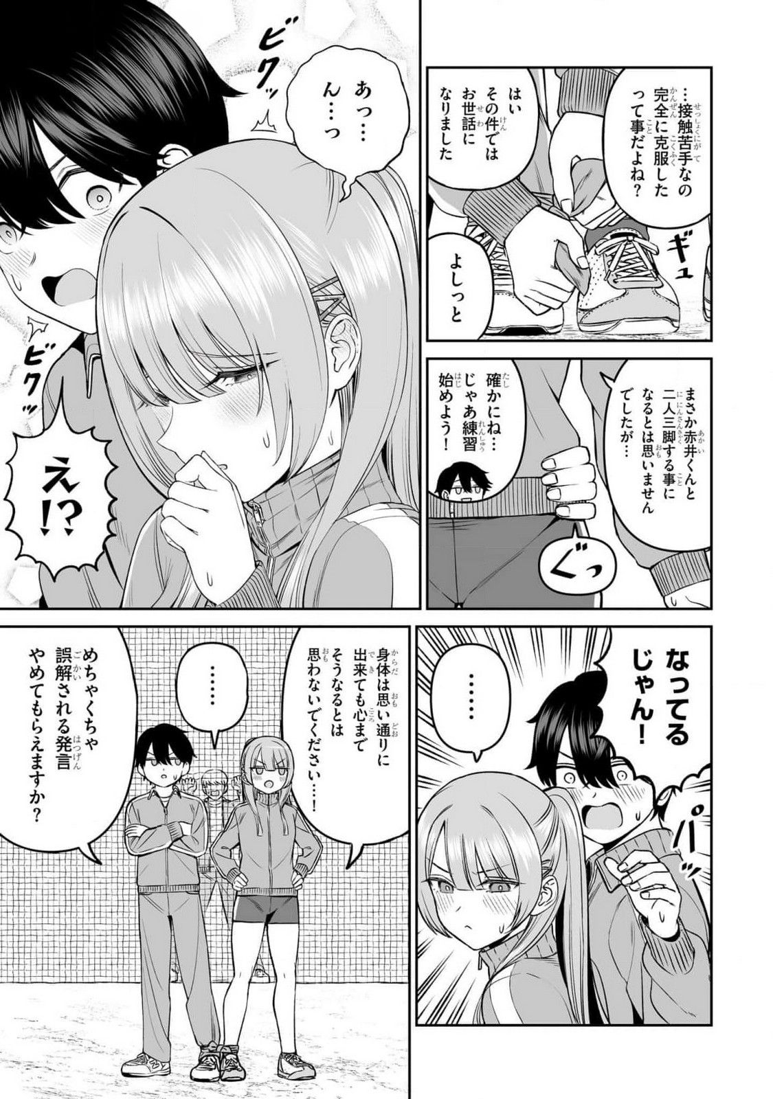 OUJI-SAMA NO TOMODACHI Chapter 14 page 3 - nihonkuni.com