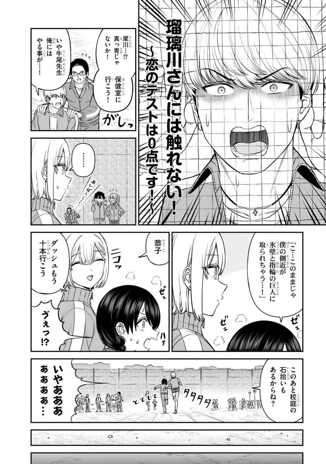 OUJI-SAMA NO TOMODACHI Chapter 14 page 4 - nihonkuni.com