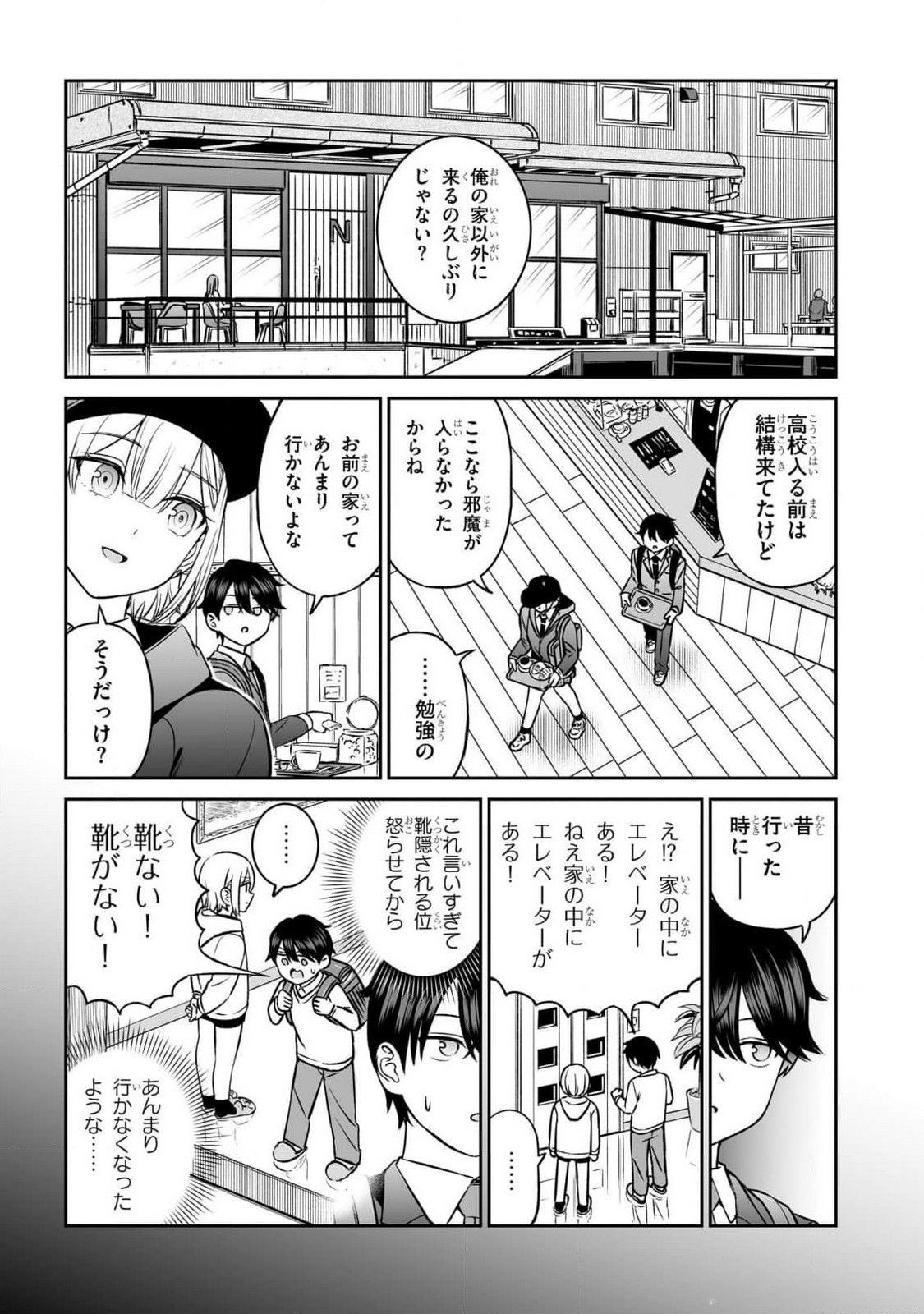 OUJI-SAMA NO TOMODACHI Chapter 14 page 5 - nihonkuni.com
