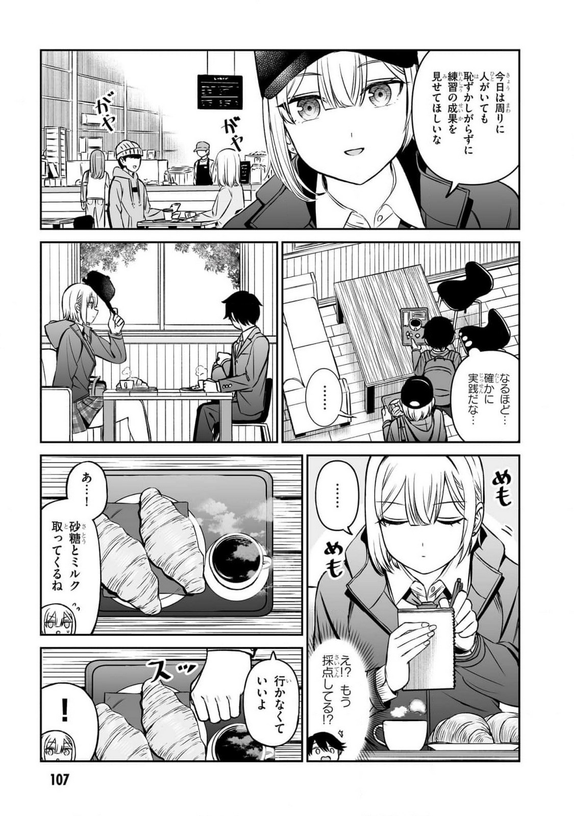 OUJI-SAMA NO TOMODACHI Chapter 14 page 7 - nihonkuni.com