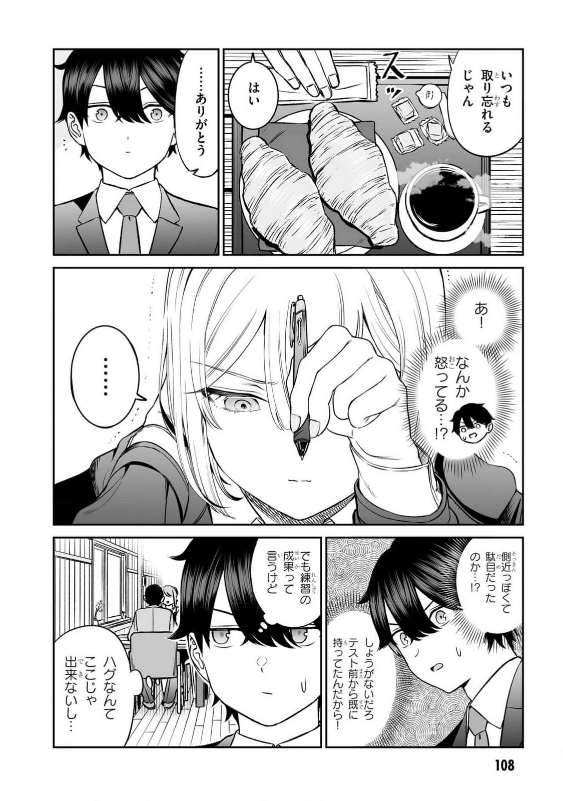 OUJI-SAMA NO TOMODACHI Chapter 14 page 8 - nihonkuni.com