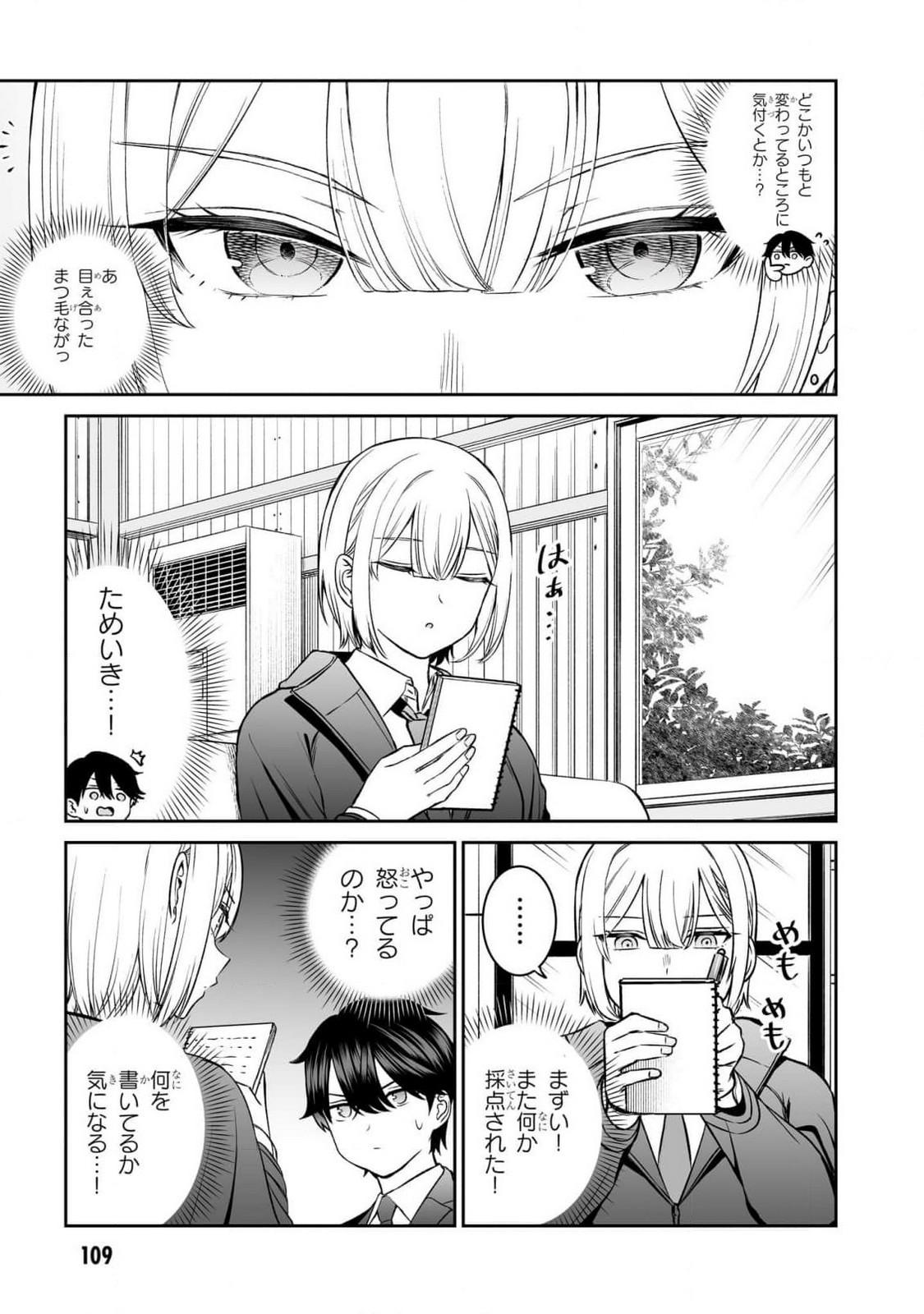 OUJI-SAMA NO TOMODACHI Chapter 14 page 9 - nihonkuni.com