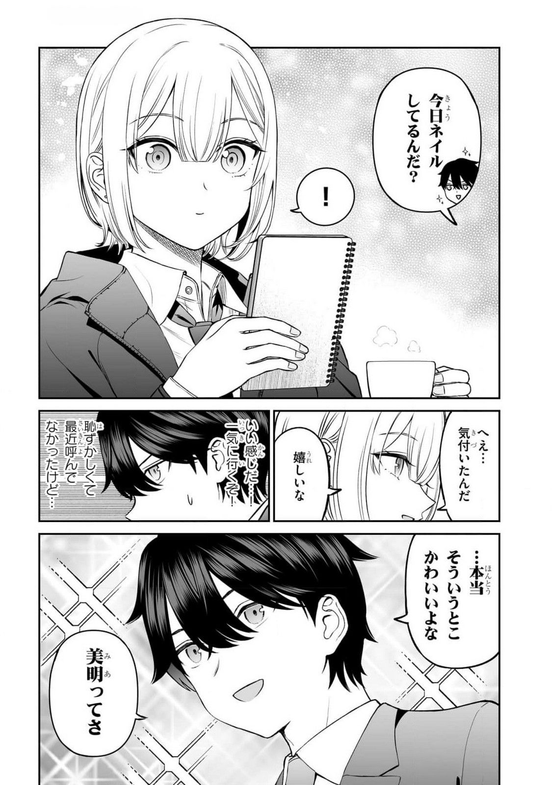 OUJI-SAMA NO TOMODACHI Chapter 14 page 11 - nihonkuni.com