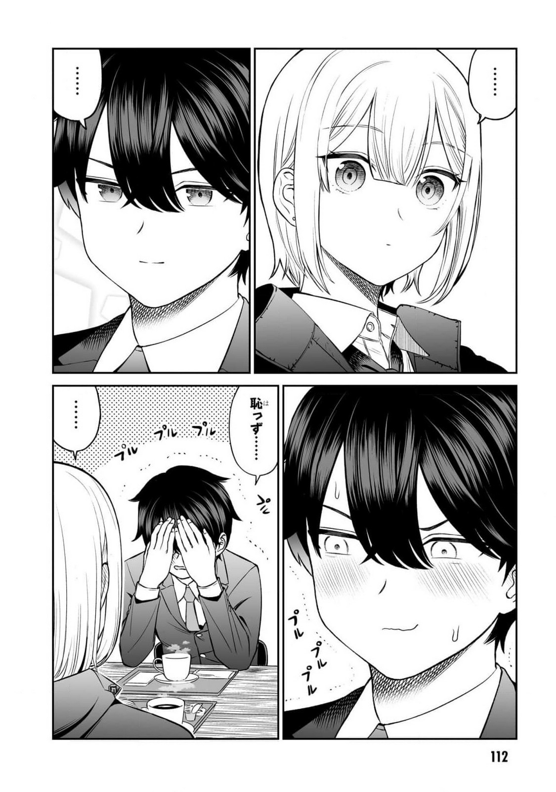 OUJI-SAMA NO TOMODACHI Chapter 14 page 12 - nihonkuni.com
