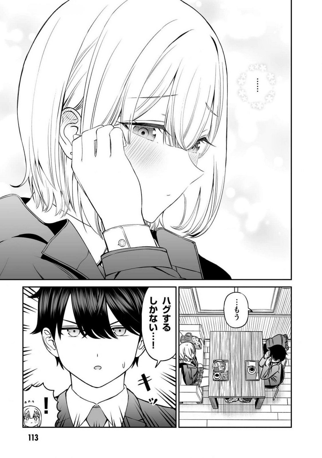 OUJI-SAMA NO TOMODACHI Chapter 14 page 13 - nihonkuni.com