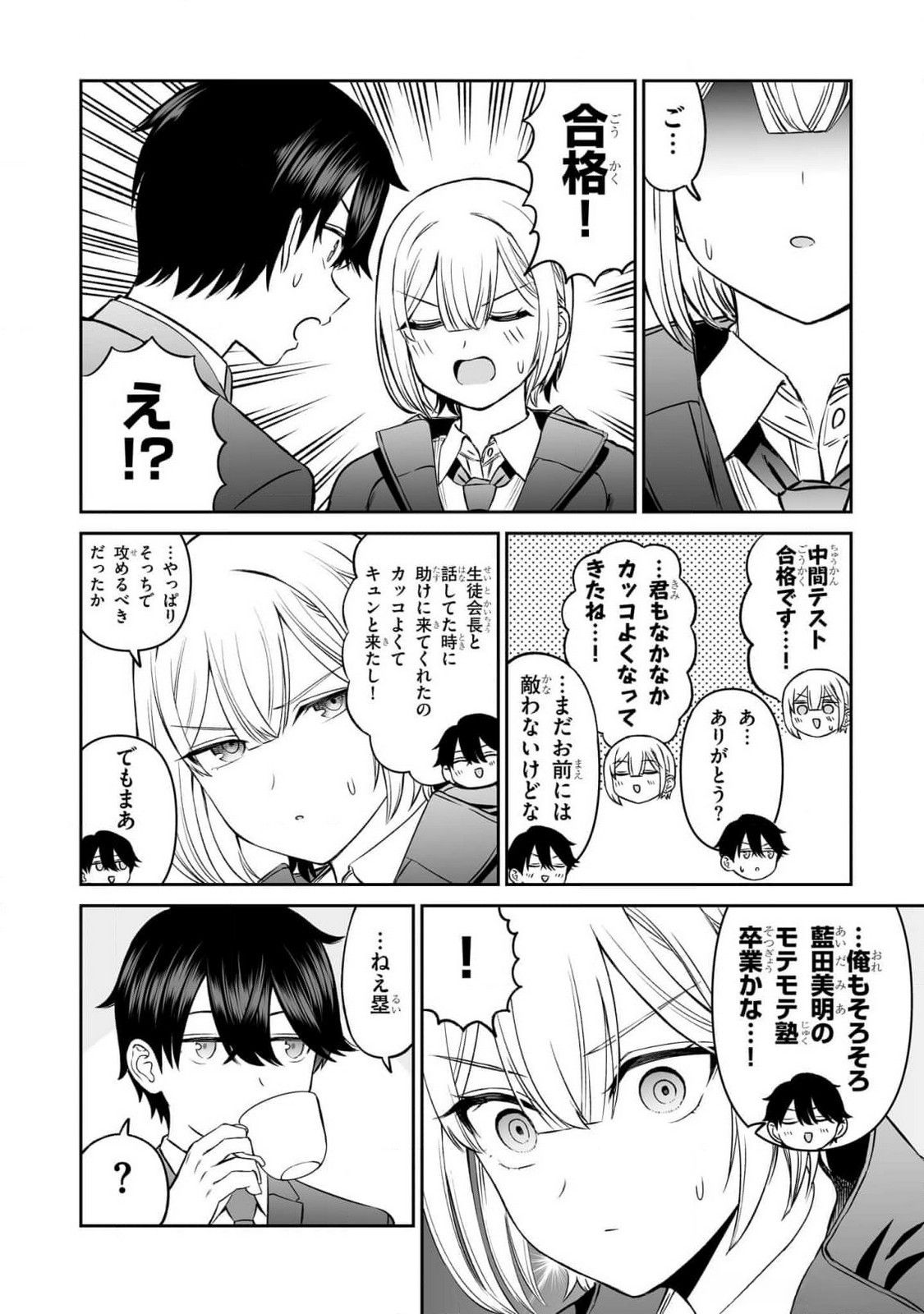 OUJI-SAMA NO TOMODACHI Chapter 14 page 14 - nihonkuni.com