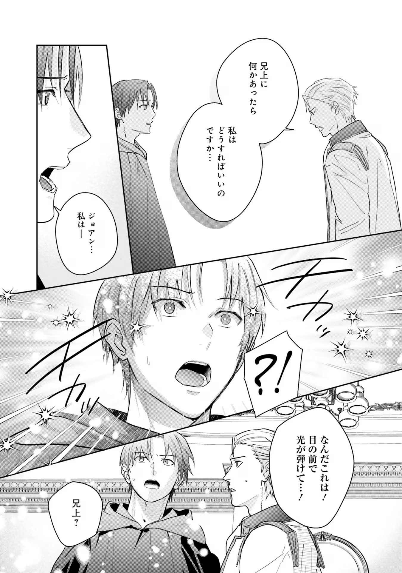 KOJIRASE OUTAISHI TO YAKUSOKU NO HIMEGIMI Chapter 21 page 5 - nihonkuni.com